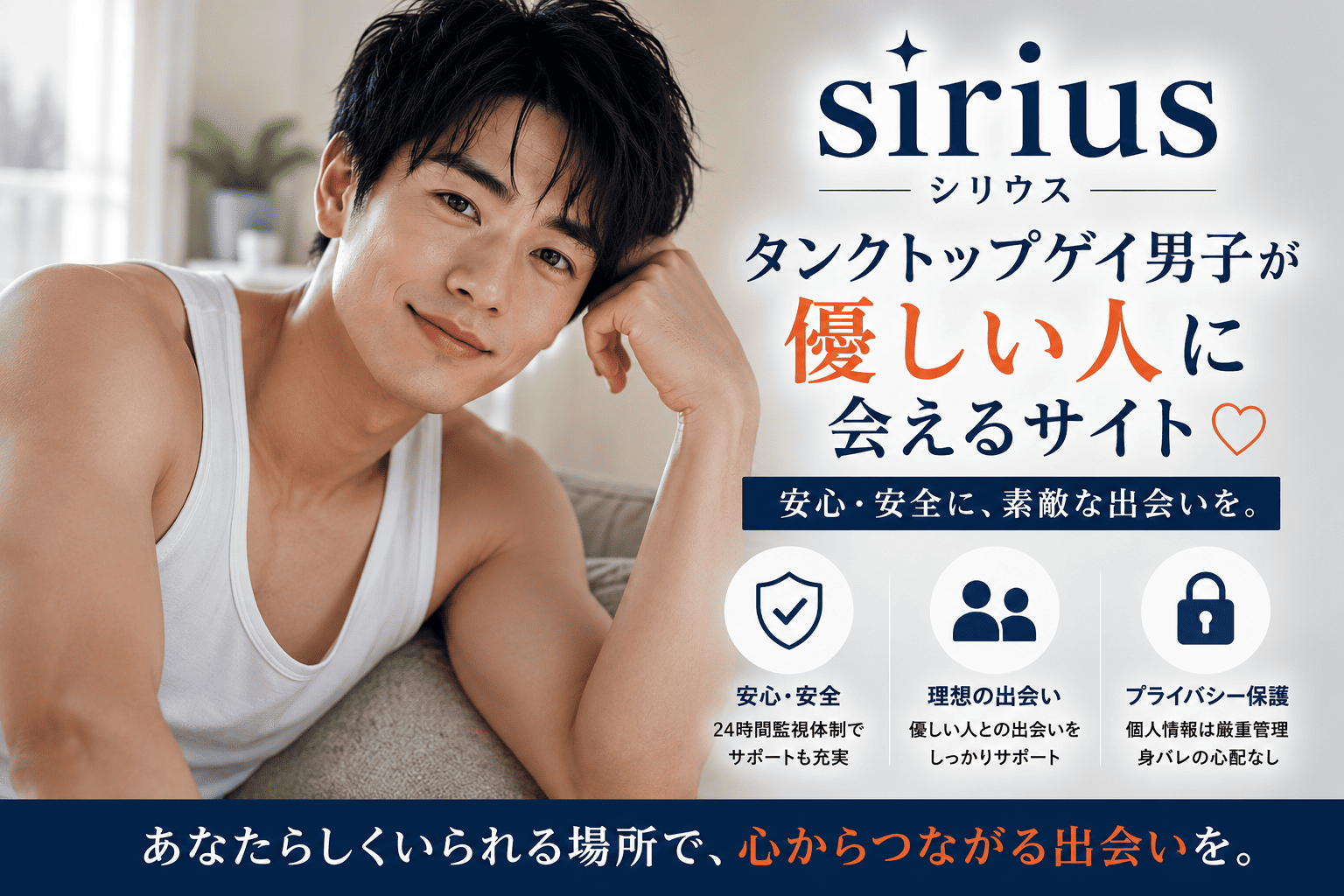 タンクトップゲイ男子がお金くれるパパにフェラで会えるサイト紹介